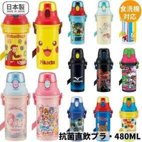 楽天市場 子供用水筒 マグボトル 種類 水筒 マグボトル 人気ランキング1位 売れ筋商品 楽天市場 子供用水筒 マグボトル 種類 水筒 マグボトル 人気ランキング1位 売れ筋商品